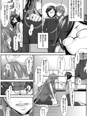 [発狂大往生] B-グラビティ (コミック エグゼ 06)_04