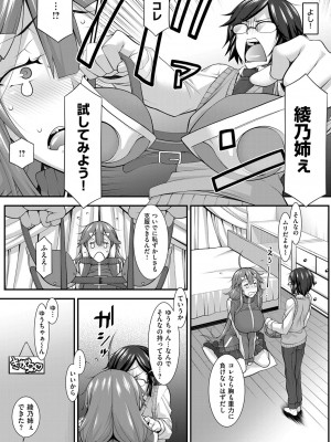 [発狂大往生] B-グラビティ (コミック エグゼ 06)_07