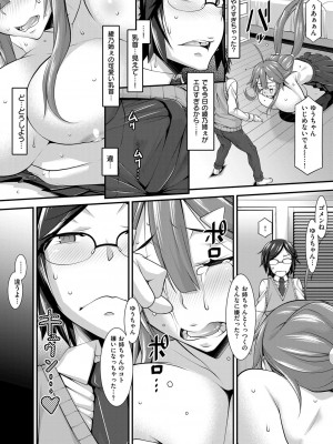 [発狂大往生] B-グラビティ (コミック エグゼ 06)_10