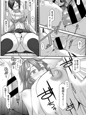 [発狂大往生] B-グラビティ (コミック エグゼ 06)_14