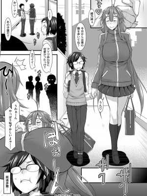 [発狂大往生] B-グラビティ (コミック エグゼ 06)_26