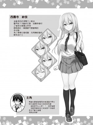 [まりも屋 (もりまりも)] 理想の彼女～ちょろカワお嬢様・紗良とラブホテルでとろあま濡れ透けH～ [買動漫授權中文版] [無修正] [DL版]_LXNY03