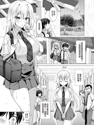 [まりも屋 (もりまりも)] 理想の彼女～ちょろカワお嬢様・紗良とラブホテルでとろあま濡れ透けH～ [買動漫授權中文版] [無修正] [DL版]_LXNY04