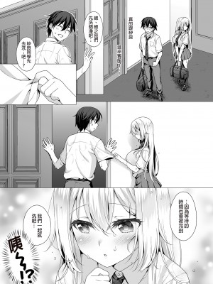[まりも屋 (もりまりも)] 理想の彼女～ちょろカワお嬢様・紗良とラブホテルでとろあま濡れ透けH～ [買動漫授權中文版] [無修正] [DL版]_LXNY06