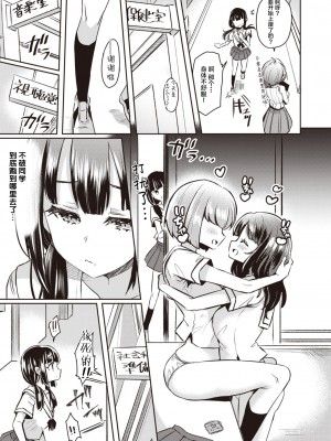 [Kamiya Zuzu] おんなのこ達ノ箱庭 01 (WEEKLY 快楽天Vol.15) [無修正] [DL版]_09