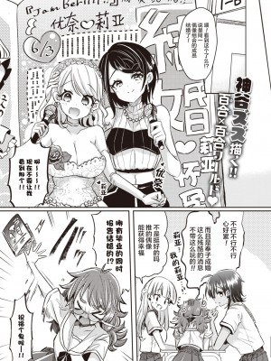 [Kamiya Zuzu] おんなのこ達ノ箱庭 01 (WEEKLY 快楽天Vol.15) [無修正] [DL版]_01