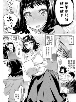 [Mizone] OLケンタウロスと後輩君 (ばけものえっち) [Kirin个人汉化] [無修正] [DL版]_0002