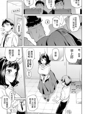 [Mizone] OLケンタウロスと後輩君 (ばけものえっち) [Kirin个人汉化] [無修正] [DL版]_0003