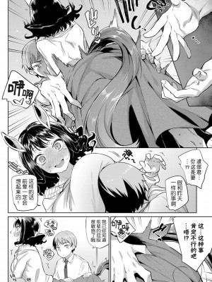 [Mizone] OLケンタウロスと後輩君 (ばけものえっち) [Kirin个人汉化] [無修正] [DL版]_0006