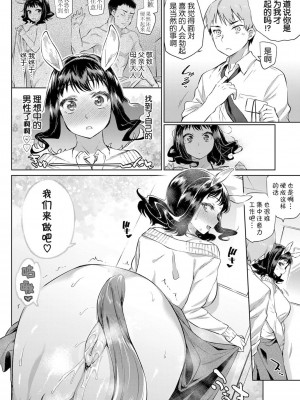 [Mizone] OLケンタウロスと後輩君 (ばけものえっち) [Kirin个人汉化] [無修正] [DL版]_0012