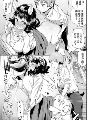 [Mizone] OLケンタウロスと後輩君 (ばけものえっち) [Kirin个人汉化] [無修正] [DL版]_0013