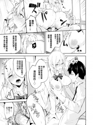 [Flugel] 絢乃アテンション (COMIC BAVEL 2023年3月号) [大鸟可不敢乱转汉化] [無修正] [DL版]_0013