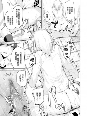 [Flugel] 絢乃アテンション (COMIC BAVEL 2023年3月号) [大鸟可不敢乱转汉化] [無修正] [DL版]_0015