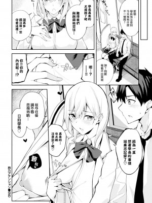 [Flugel] 絢乃アテンション (COMIC BAVEL 2023年3月号) [大鸟可不敢乱转汉化] [無修正] [DL版]_0020