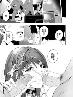 [絢乃ばる] 堕印 (COMIC BAVEL 2023年7月号) [大鸟可不敢乱转汉化] [無修正] [DL版]_0020