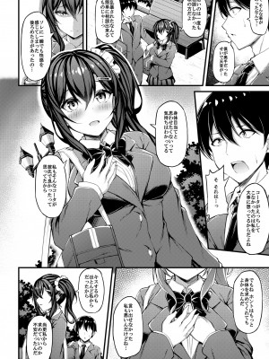 (C102) [もふれん亭 (Xe)] 彼女がセパレートをまとう理由 -私のおじさんに捧げる性春色のセパレート- (オリジナル) [DL版]_011