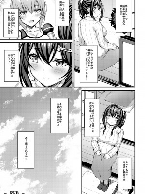 (C102) [もふれん亭 (Xe)] 彼女がセパレートをまとう理由 -私のおじさんに捧げる性春色のセパレート- (オリジナル) [DL版]_024