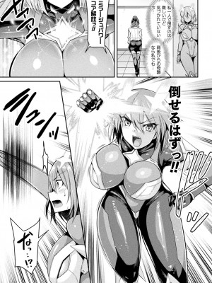 [仁志田メガネ] 幻影ハ淫紋産卵ノ快楽二染マル_003