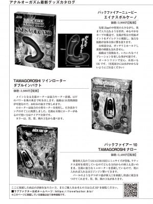 (成年コミック) [雑誌] 基礎から学ぶアナルオーガズム_123