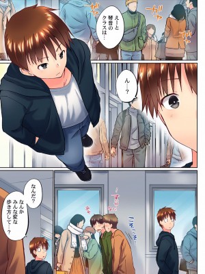 (成年コミック) [かいづか] 実は今入ってます…。お風呂でお兄ちゃんの硬いアレが…っ 33-35話_0003