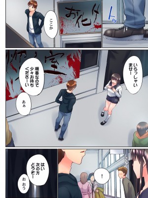 (成年コミック) [かいづか] 実は今入ってます…。お風呂でお兄ちゃんの硬いアレが…っ 33-35話_0004