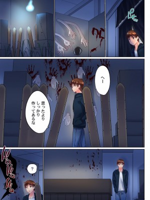 (成年コミック) [かいづか] 実は今入ってます…。お風呂でお兄ちゃんの硬いアレが…っ 33-35話_0005