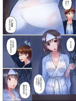 (成年コミック) [かいづか] 実は今入ってます…。お風呂でお兄ちゃんの硬いアレが…っ 33-35話_0008