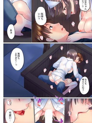 (成年コミック) [かいづか] 実は今入ってます…。お風呂でお兄ちゃんの硬いアレが…っ 33-35話_0022