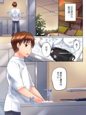 (成年コミック) [かいづか] 実は今入ってます…。お風呂でお兄ちゃんの硬いアレが…っ 33-35話_0031