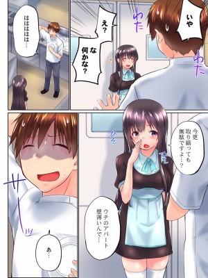 (成年コミック) [かいづか] 実は今入ってます…。お風呂でお兄ちゃんの硬いアレが…っ 33-35話_0034