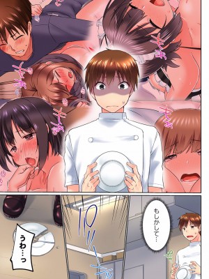 (成年コミック) [かいづか] 実は今入ってます…。お風呂でお兄ちゃんの硬いアレが…っ 33-35話_0035