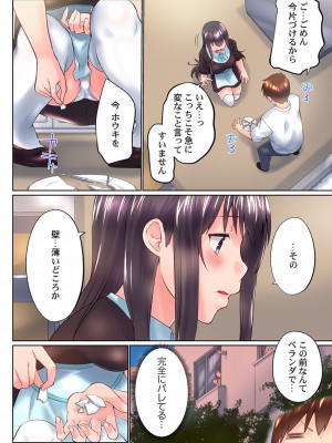 (成年コミック) [かいづか] 実は今入ってます…。お風呂でお兄ちゃんの硬いアレが…っ 33-35話_0036