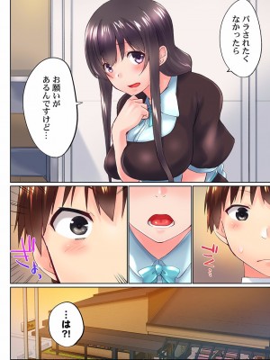 (成年コミック) [かいづか] 実は今入ってます…。お風呂でお兄ちゃんの硬いアレが…っ 33-35話_0038