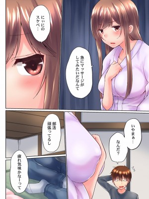 (成年コミック) [かいづか] 実は今入ってます…。お風呂でお兄ちゃんの硬いアレが…っ 33-35話_0040