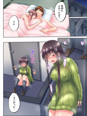 (成年コミック) [かいづか] 実は今入ってます…。お風呂でお兄ちゃんの硬いアレが…っ 33-35話_0054