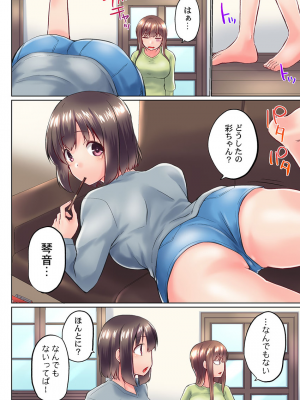 (成年コミック) [かいづか] 実は今入ってます…。お風呂でお兄ちゃんの硬いアレが…っ 33-35話_0060