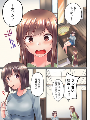 (成年コミック) [かいづか] 実は今入ってます…。お風呂でお兄ちゃんの硬いアレが…っ 33-35話_0061