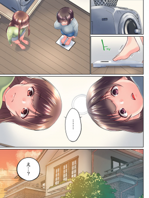 (成年コミック) [かいづか] 実は今入ってます…。お風呂でお兄ちゃんの硬いアレが…っ 33-35話_0063