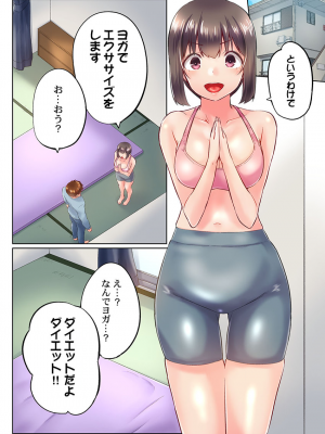 (成年コミック) [かいづか] 実は今入ってます…。お風呂でお兄ちゃんの硬いアレが…っ 33-35話_0064