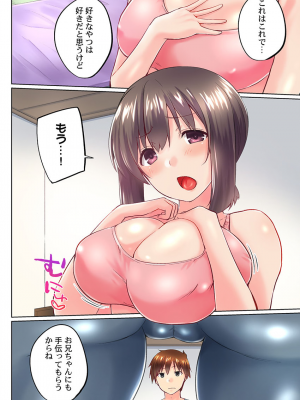 (成年コミック) [かいづか] 実は今入ってます…。お風呂でお兄ちゃんの硬いアレが…っ 33-35話_0066