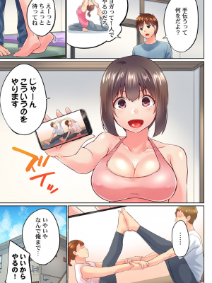 (成年コミック) [かいづか] 実は今入ってます…。お風呂でお兄ちゃんの硬いアレが…っ 33-35話_0067