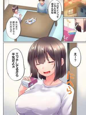 (成年コミック) [かいづか] 実は今入ってます…。お風呂でお兄ちゃんの硬いアレが…っ 33-35話_0082