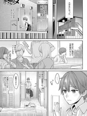 (成年コミック) [雑誌] COMIC アンスリウム 2023年8月号 [DL版]_010