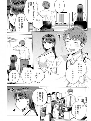 (成年コミック) [雑誌] COMIC アンスリウム 2023年8月号 [DL版]_091