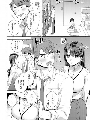 (成年コミック) [雑誌] COMIC アンスリウム 2023年8月号 [DL版]_097