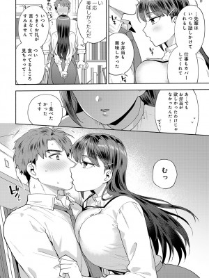 (成年コミック) [雑誌] COMIC アンスリウム 2023年8月号 [DL版]_099