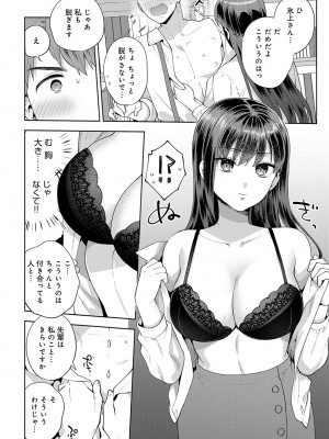 (成年コミック) [雑誌] COMIC アンスリウム 2023年8月号 [DL版]_101