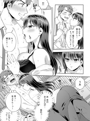 (成年コミック) [雑誌] COMIC アンスリウム 2023年8月号 [DL版]_102