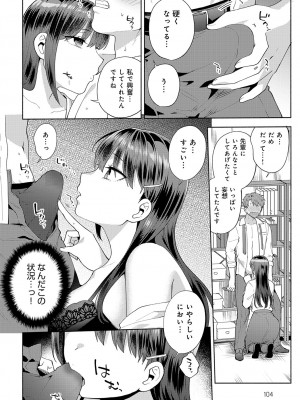 (成年コミック) [雑誌] COMIC アンスリウム 2023年8月号 [DL版]_103