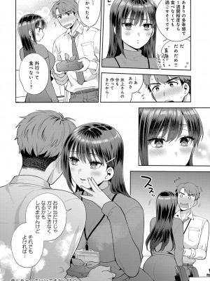 (成年コミック) [雑誌] COMIC アンスリウム 2023年8月号 [DL版]_117